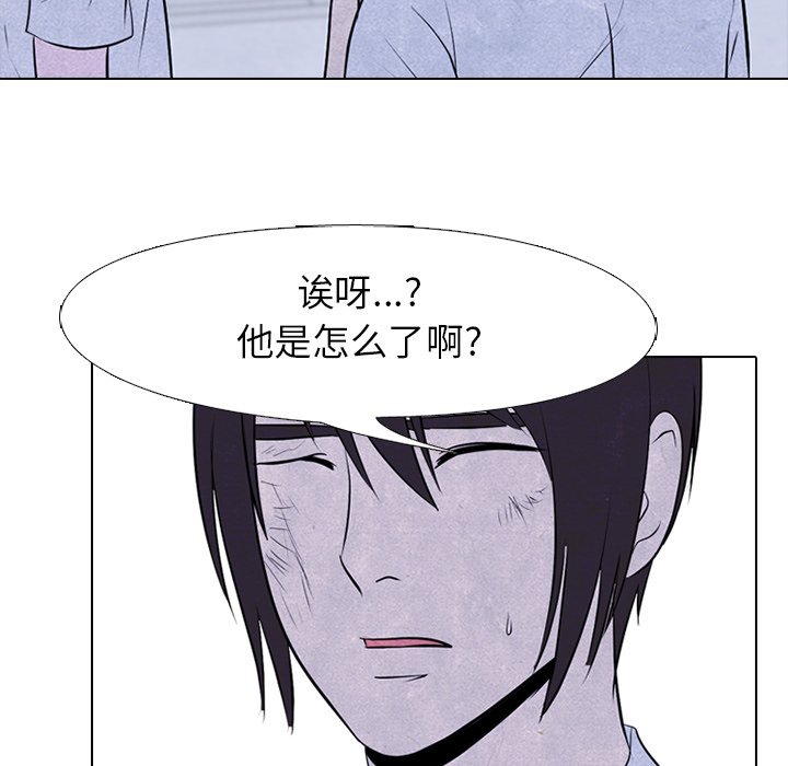 第79话 第 35 页
