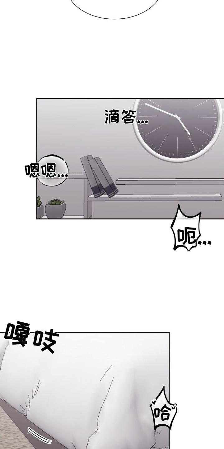第12话 顺利完成 第 6 页