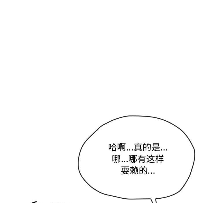 第14话 第 71 页