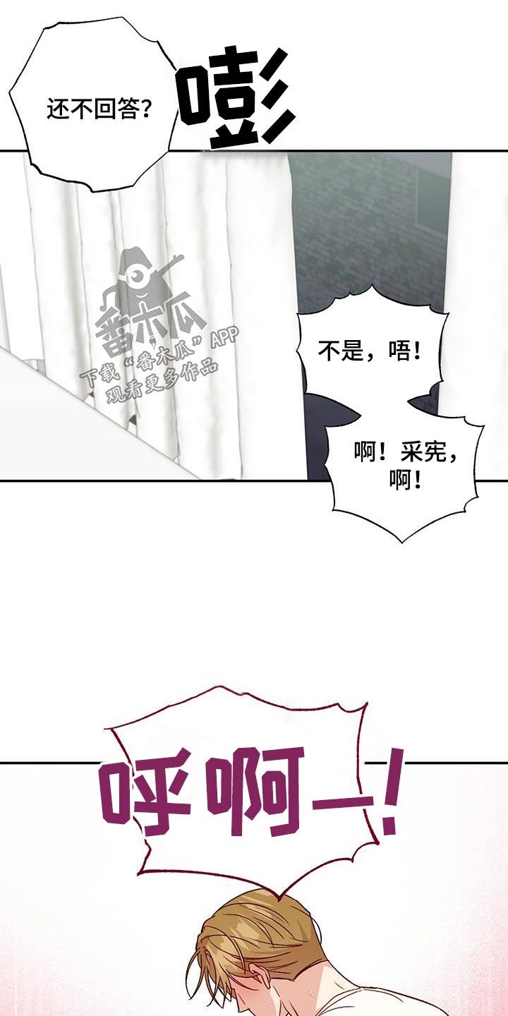 第102话 【第二季】才开始 第 8 页