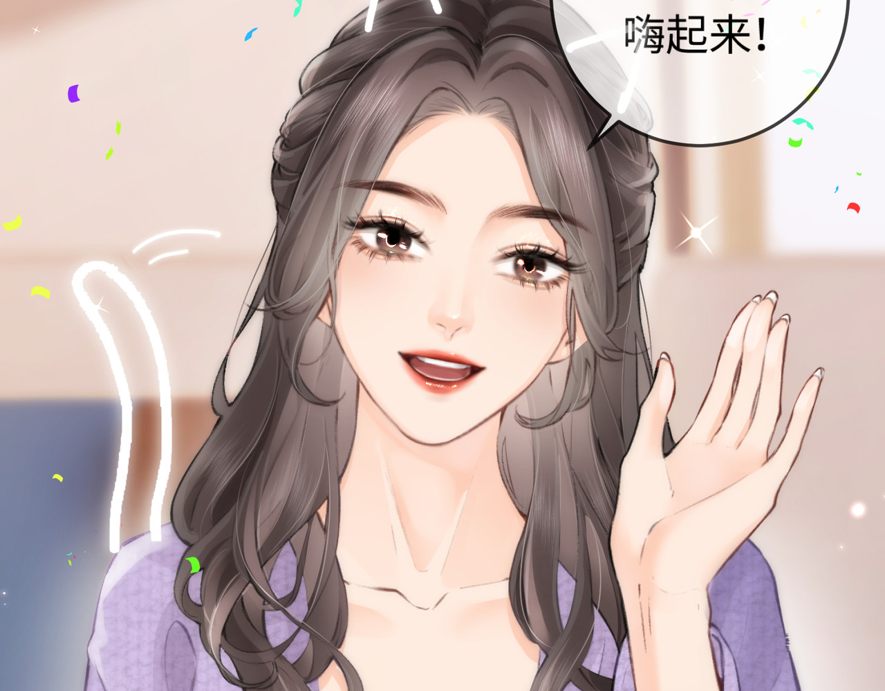 第05话 你怎么回来了？！ 第 16 页