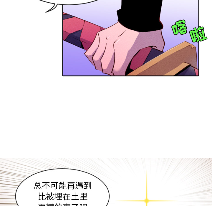 第2话 第 69 页