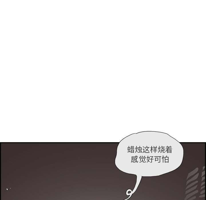 第152话 第 85 页