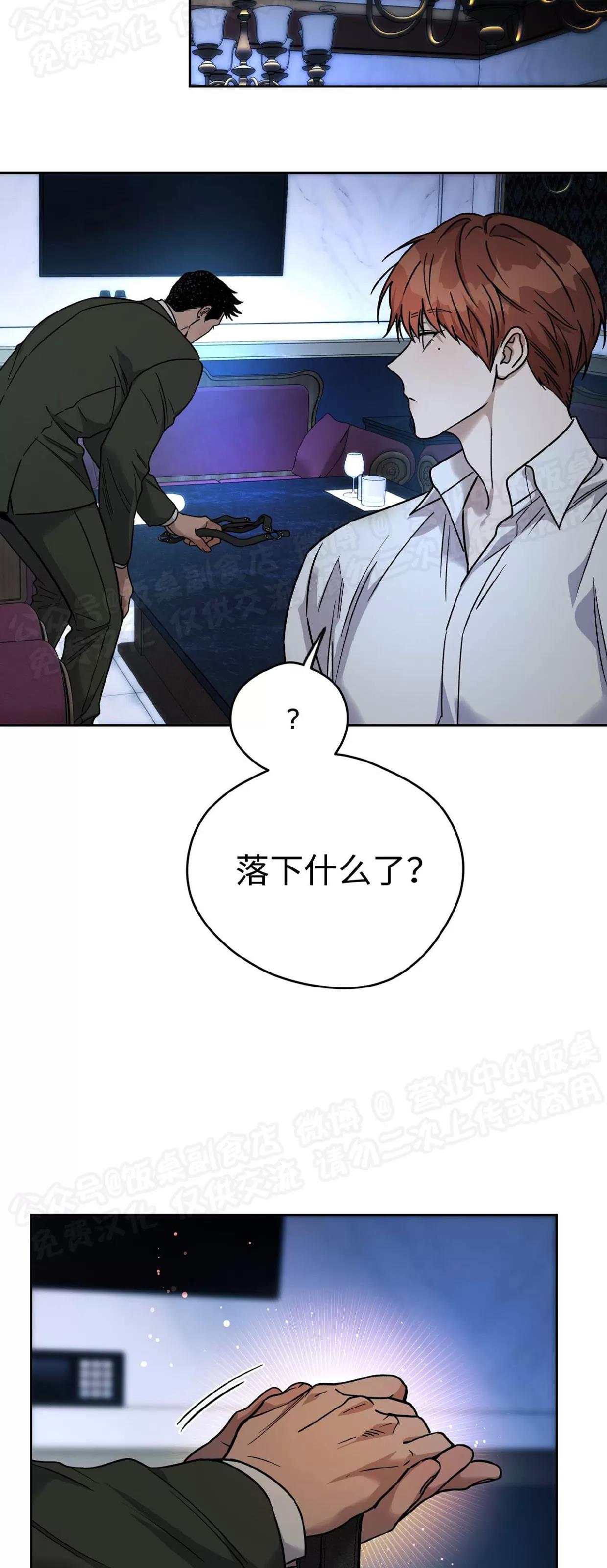 第83话 第 13 页