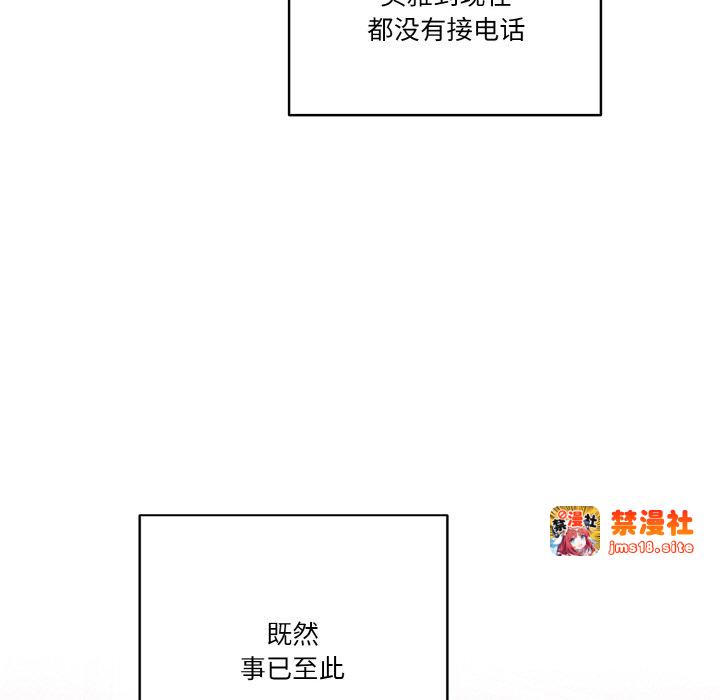 第18话 第 117 页