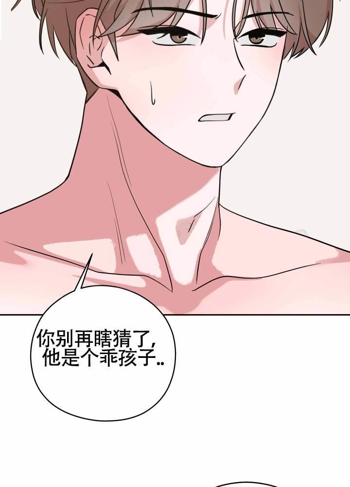 第7话 嫉妒 第 19 页