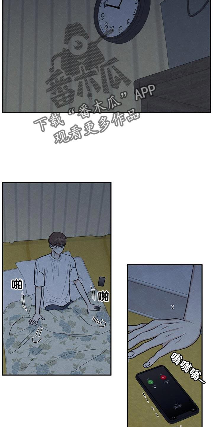 第66话 依赖 第 21 页