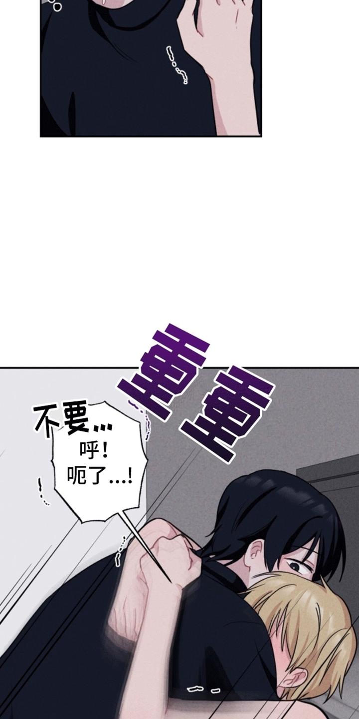 第13话 赌输的后果 第 4 页