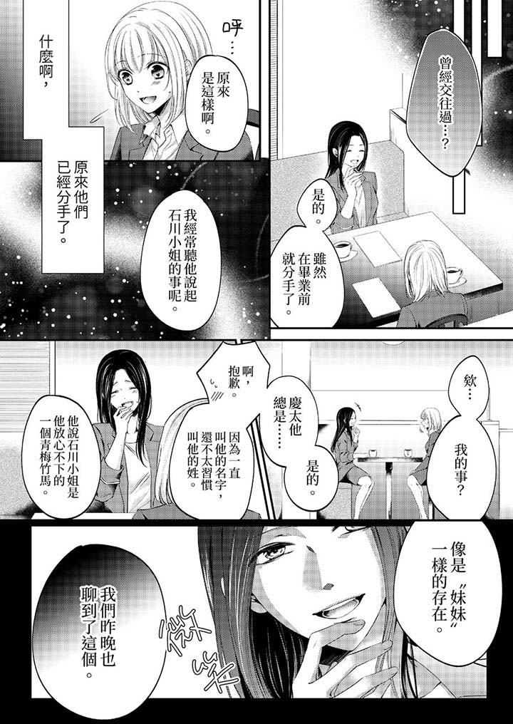 第17话 第 3 页