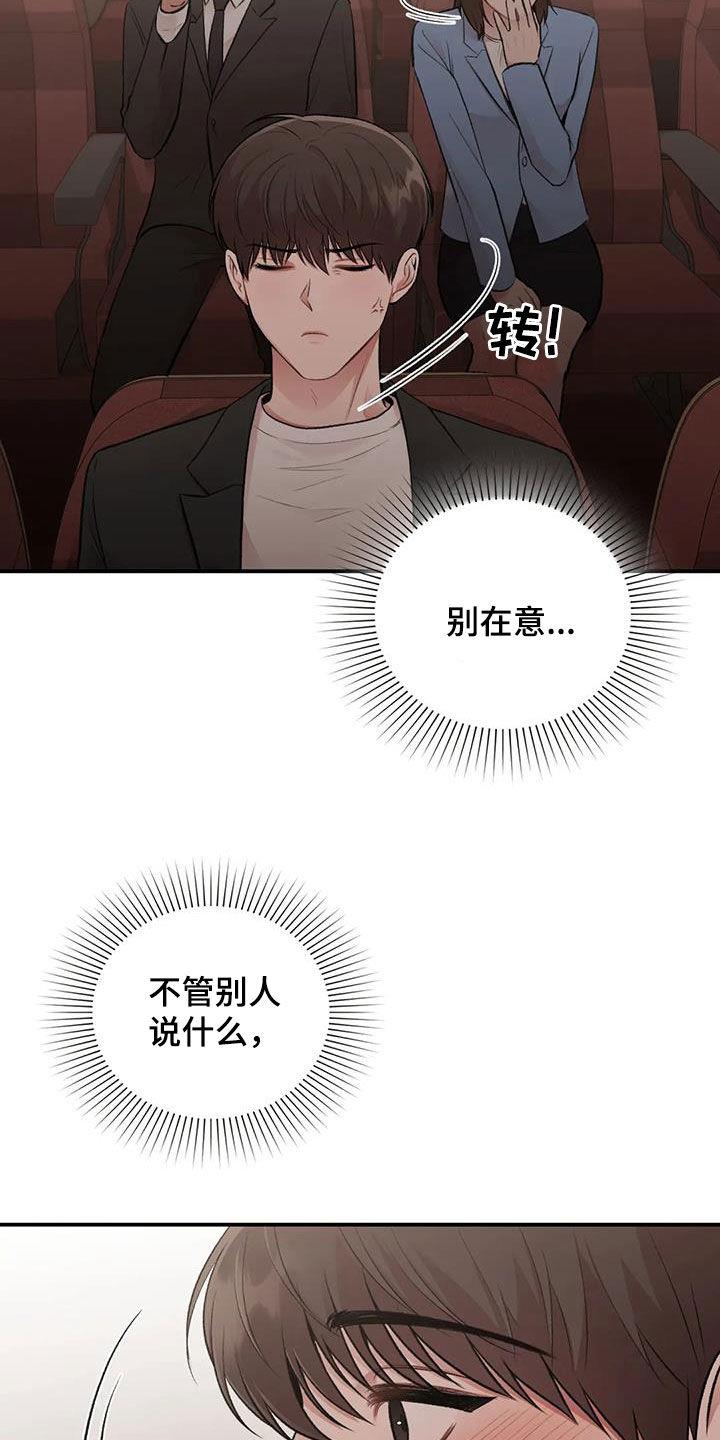 第48话 碰面 第 14 页