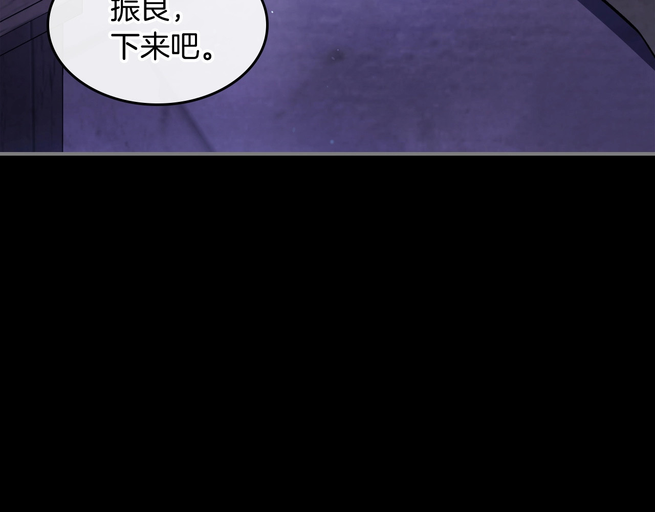 第27话 奴隶！你醒啦！ 第 8 页