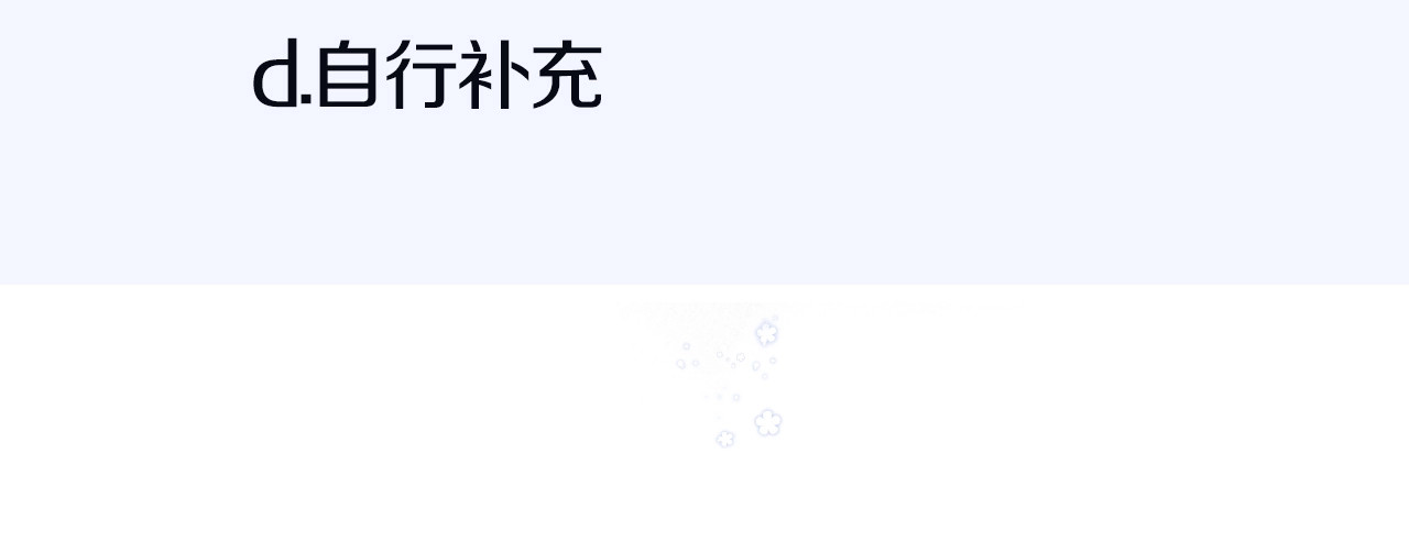 第92话 秋之剪 第 108 页