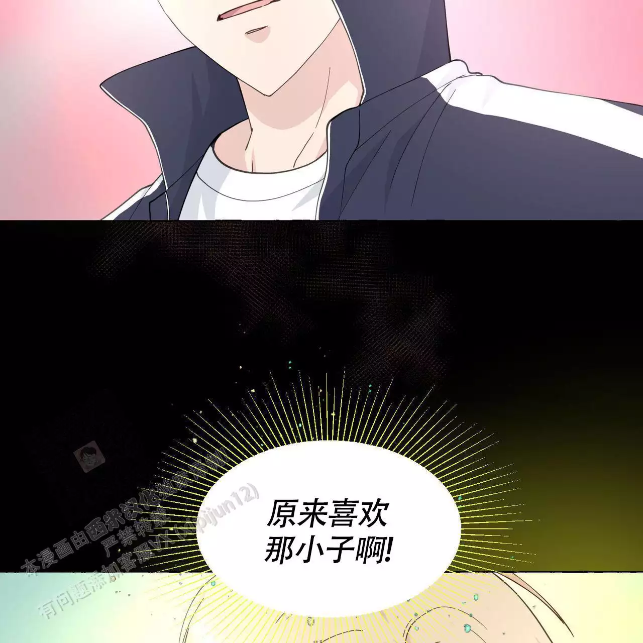 第144话 拿回来 第 24 页