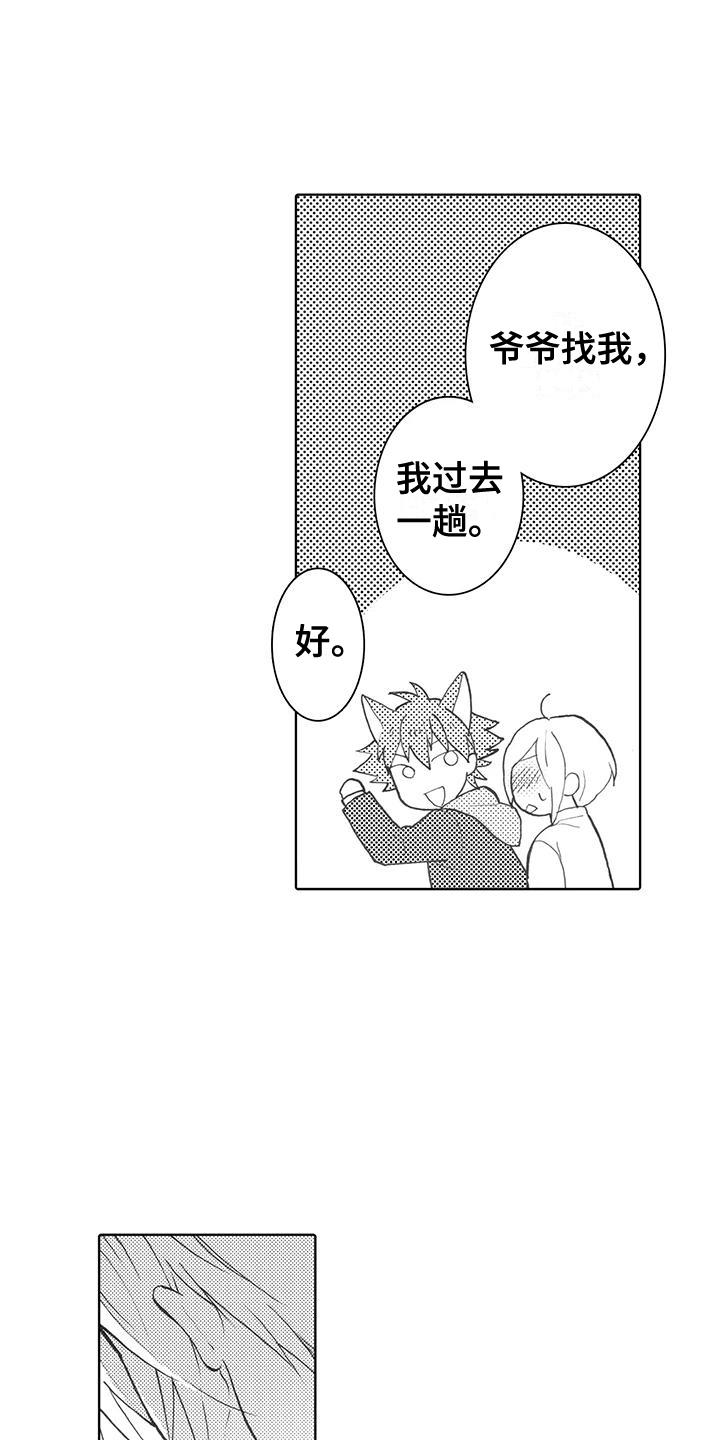 第9话 朋友 第 20 页