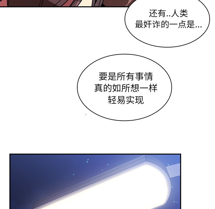 第30话 第 67 页
