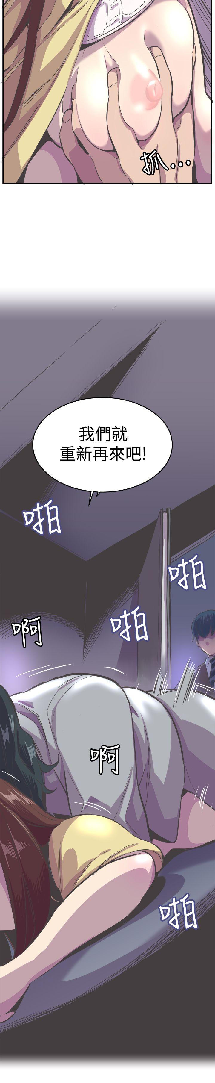 第24话 第 20 页