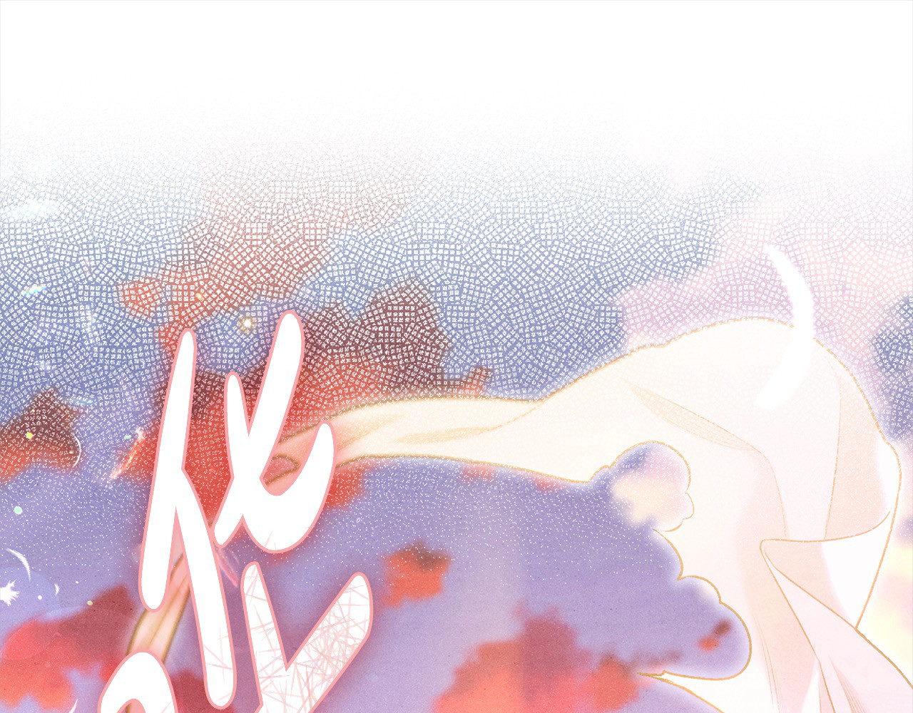 第0话 我要毁掉你的人生！ 第 302 页