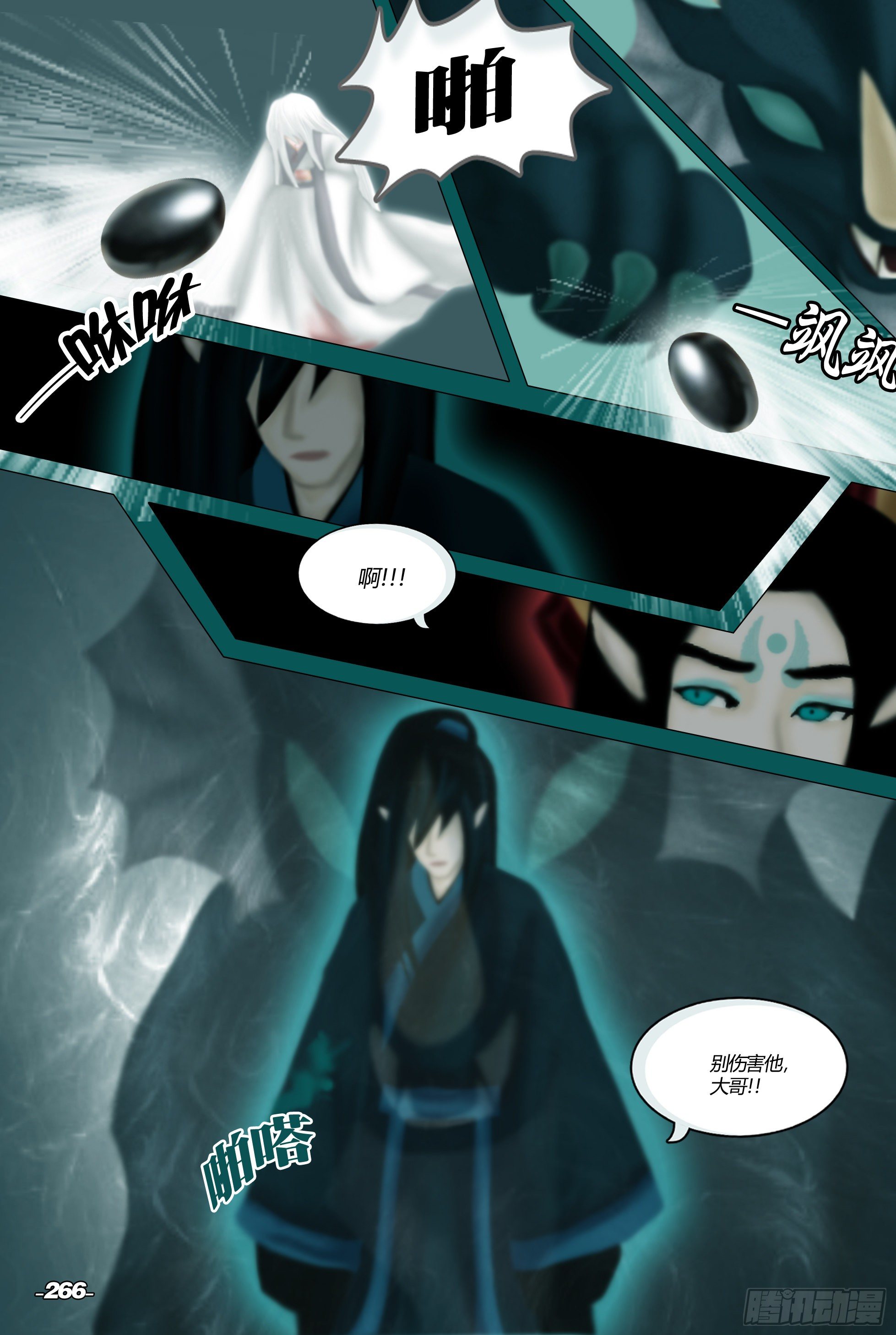 第三章光影须弥 卷七 棋逢对手 第 6 页
