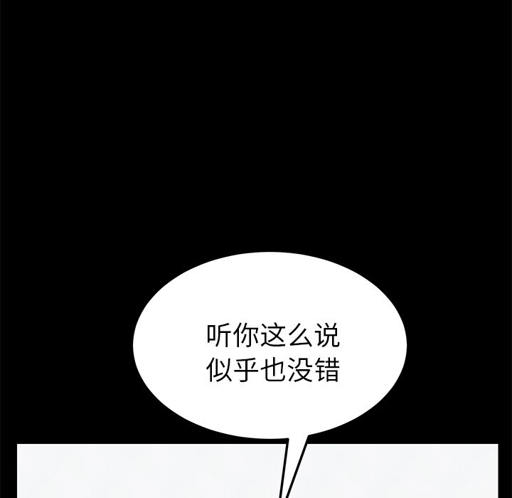 第30话 第 155 页