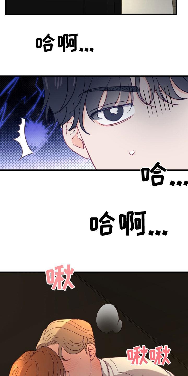 第24话 回忆 第 4 页