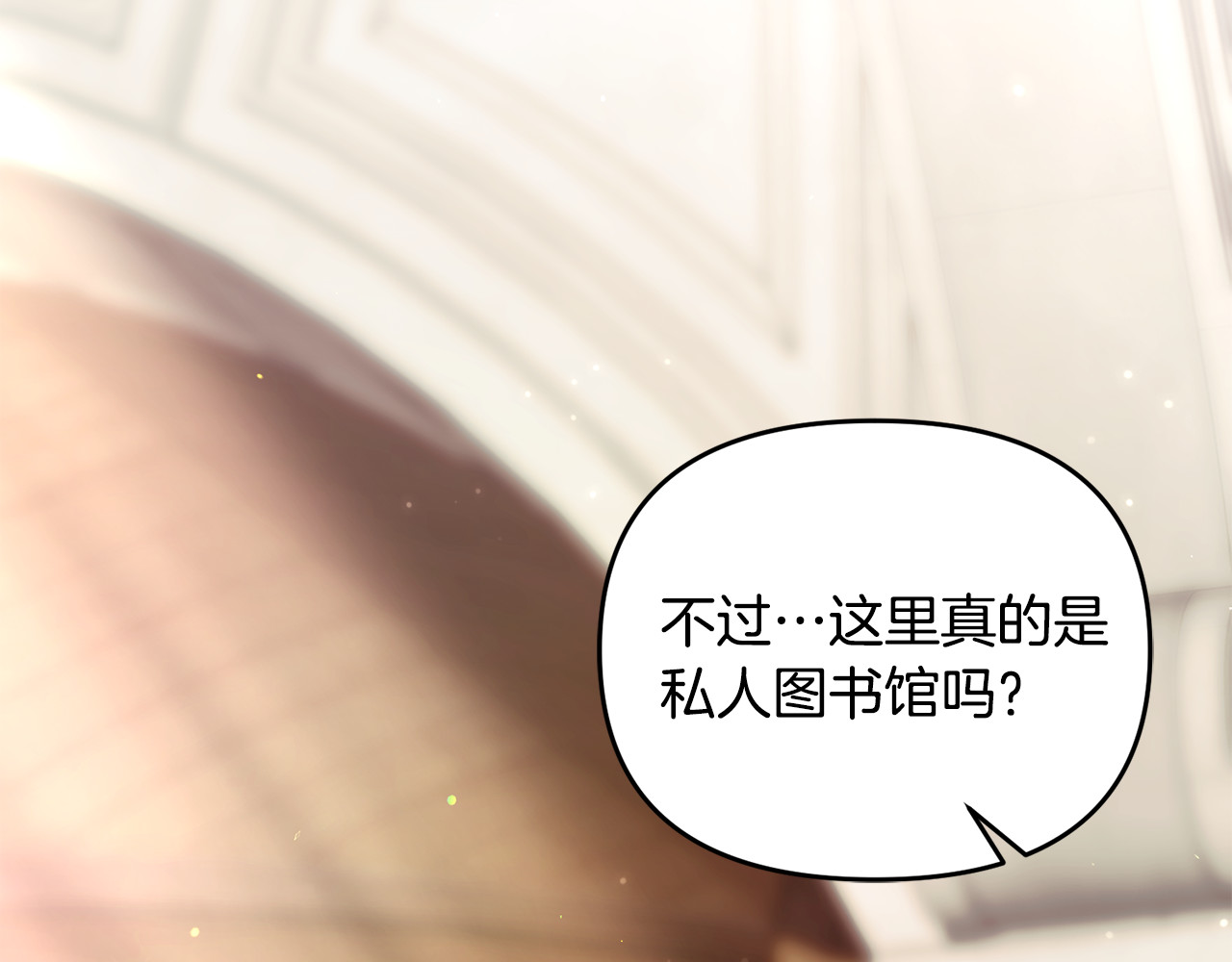 第27话 他亲我了！ 第 59 页