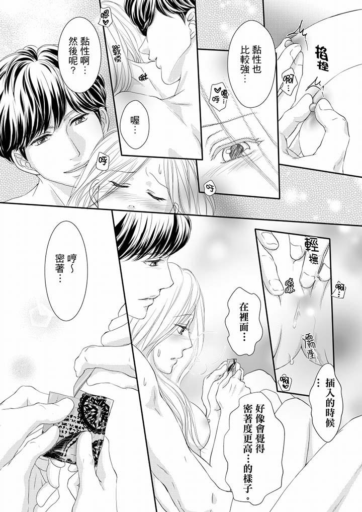 第63话 第 11 页