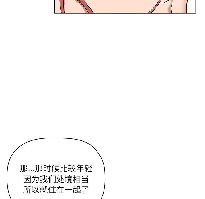 第23话 第 99 页