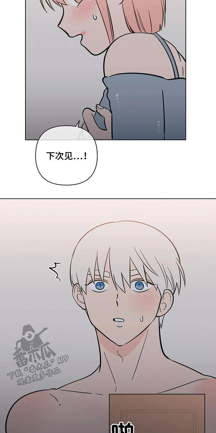 第97话 越界了 第 6 页
