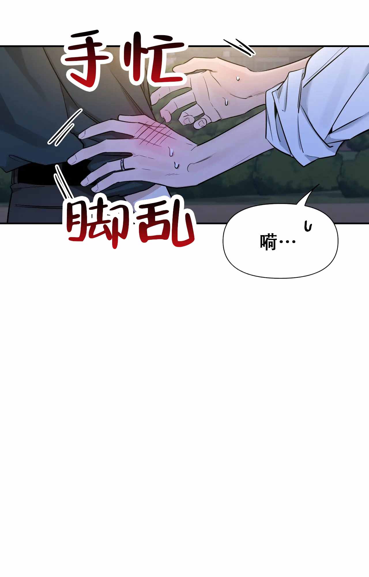 第180话 散步 第 43 页