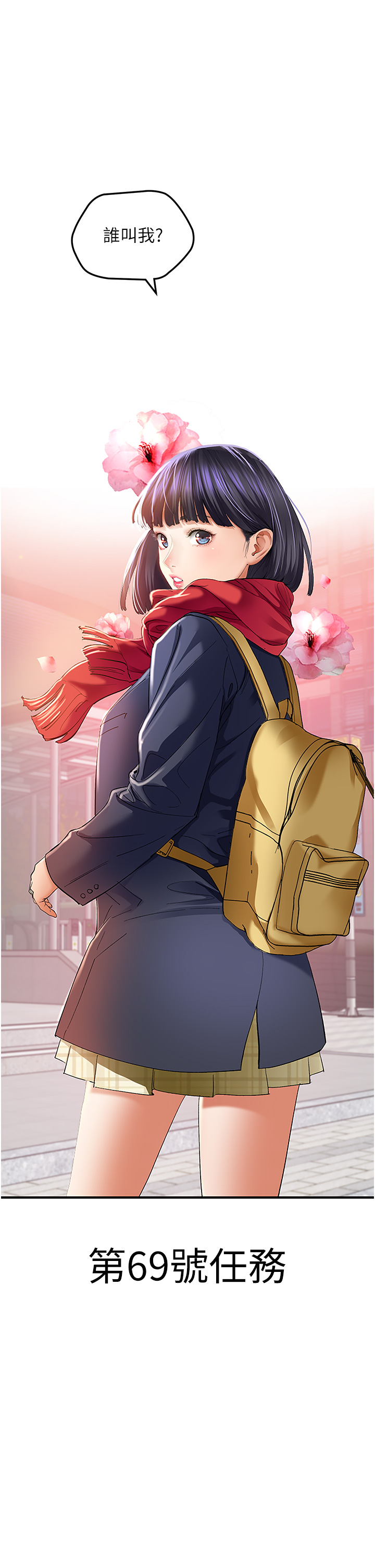 第1话 - 地表最强核武 第 56 页