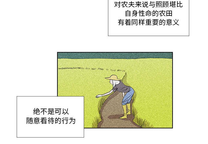 第24话 第 4 页