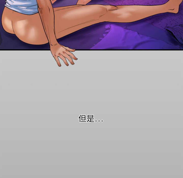 第3话 第 8 页