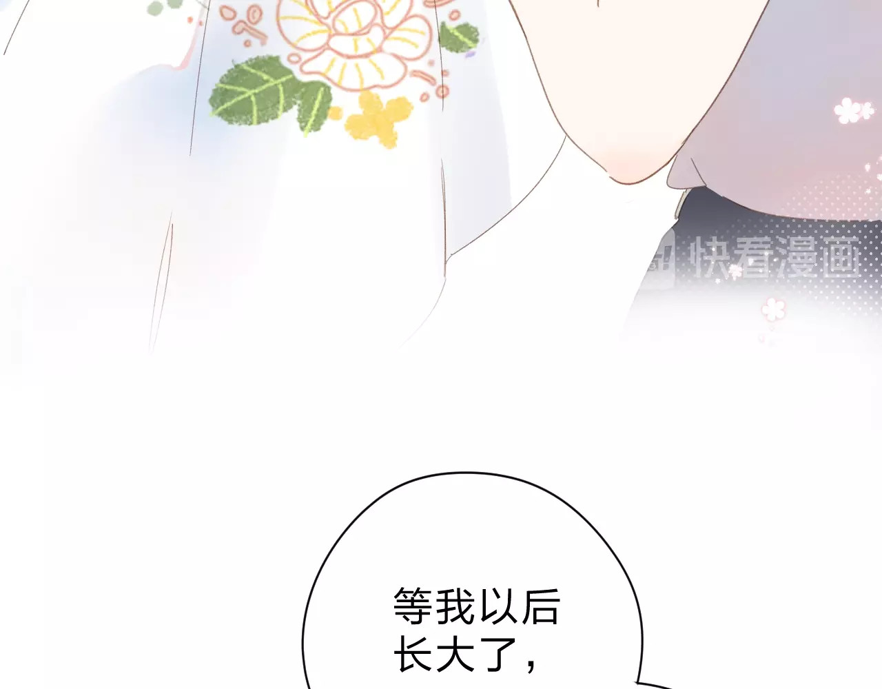第79话 渴望 第 27 页