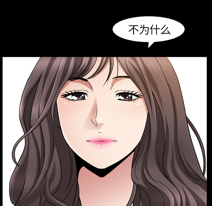 第4话 第 27 页