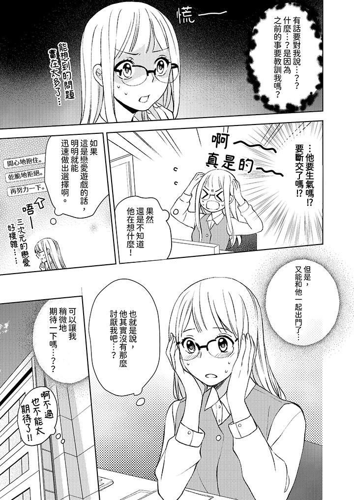 第7话 第 10 页