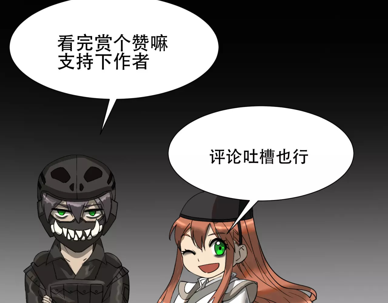 第11话 你的武器已经过时了 第 72 页