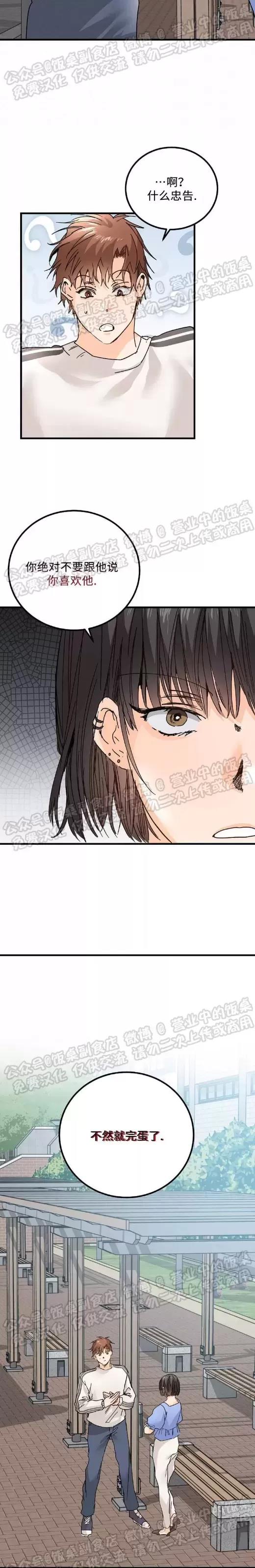 第10话 第 12 页