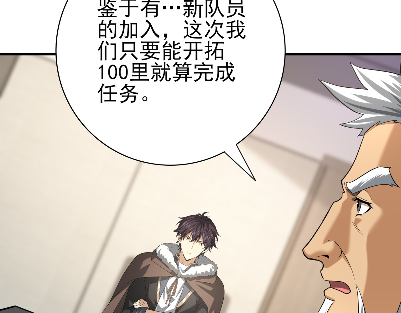 第53话 第78小队 第 88 页