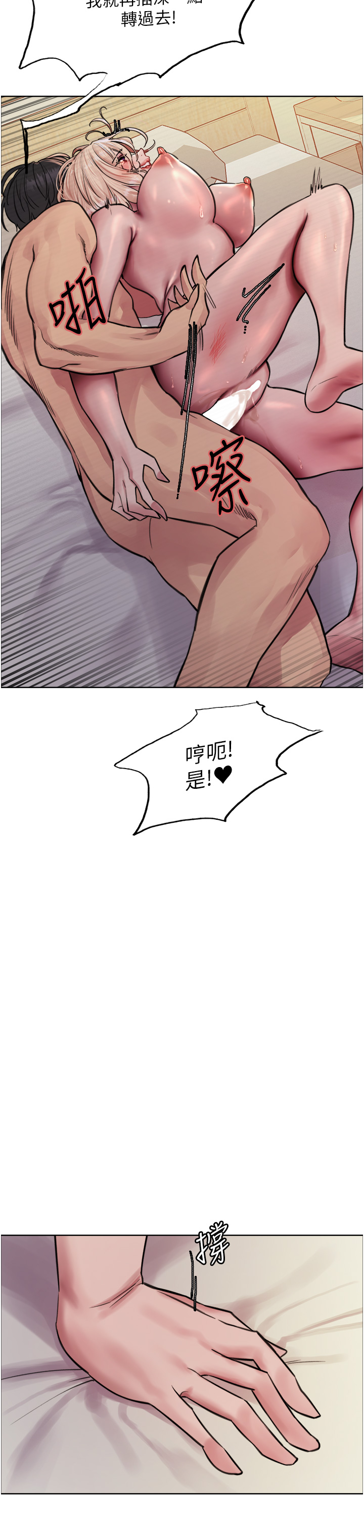 第1季 第73话 - 小穴里满是主人的恩惠♥ 第 9 页