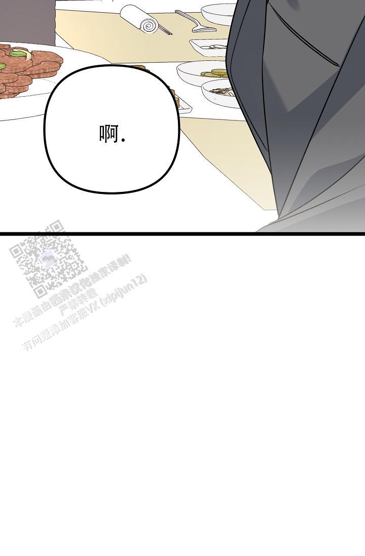 第38话 亲家见面一样 第 20 页