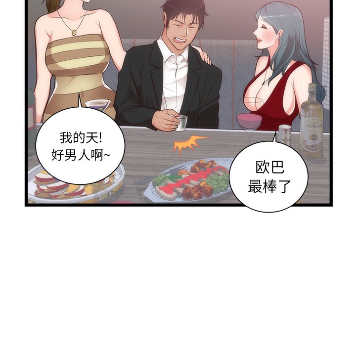第33话 第 90 页