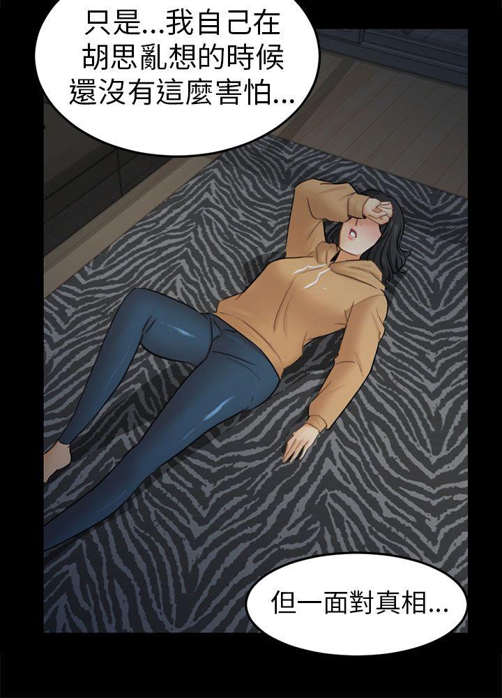 第11话 不安 第 12 页