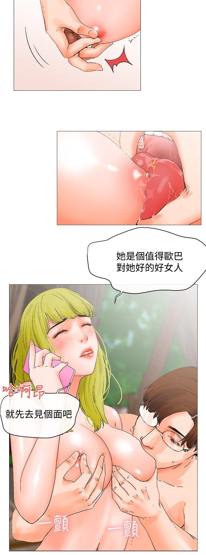 第3话 第 12 页