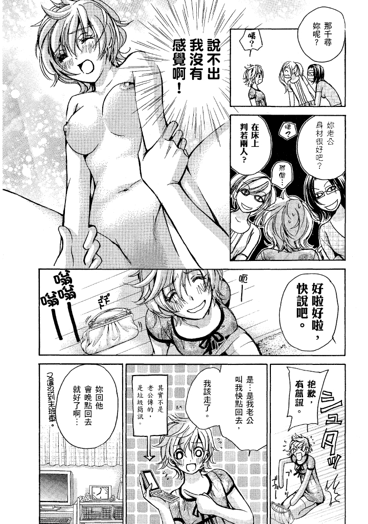 素人AV女优 人妻篇 第 191 页