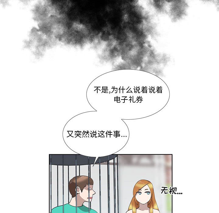 第27话 第 17 页