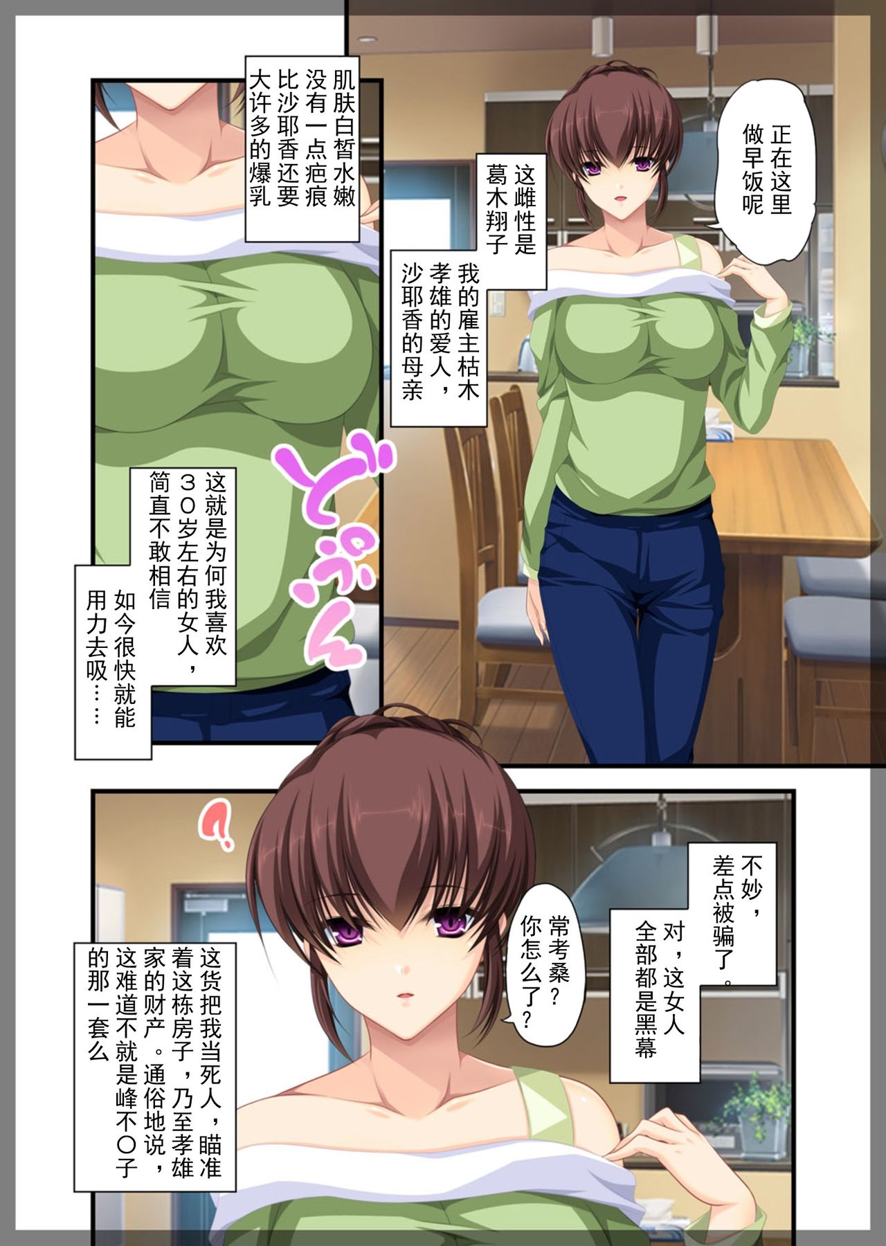 第1话 第 8 页