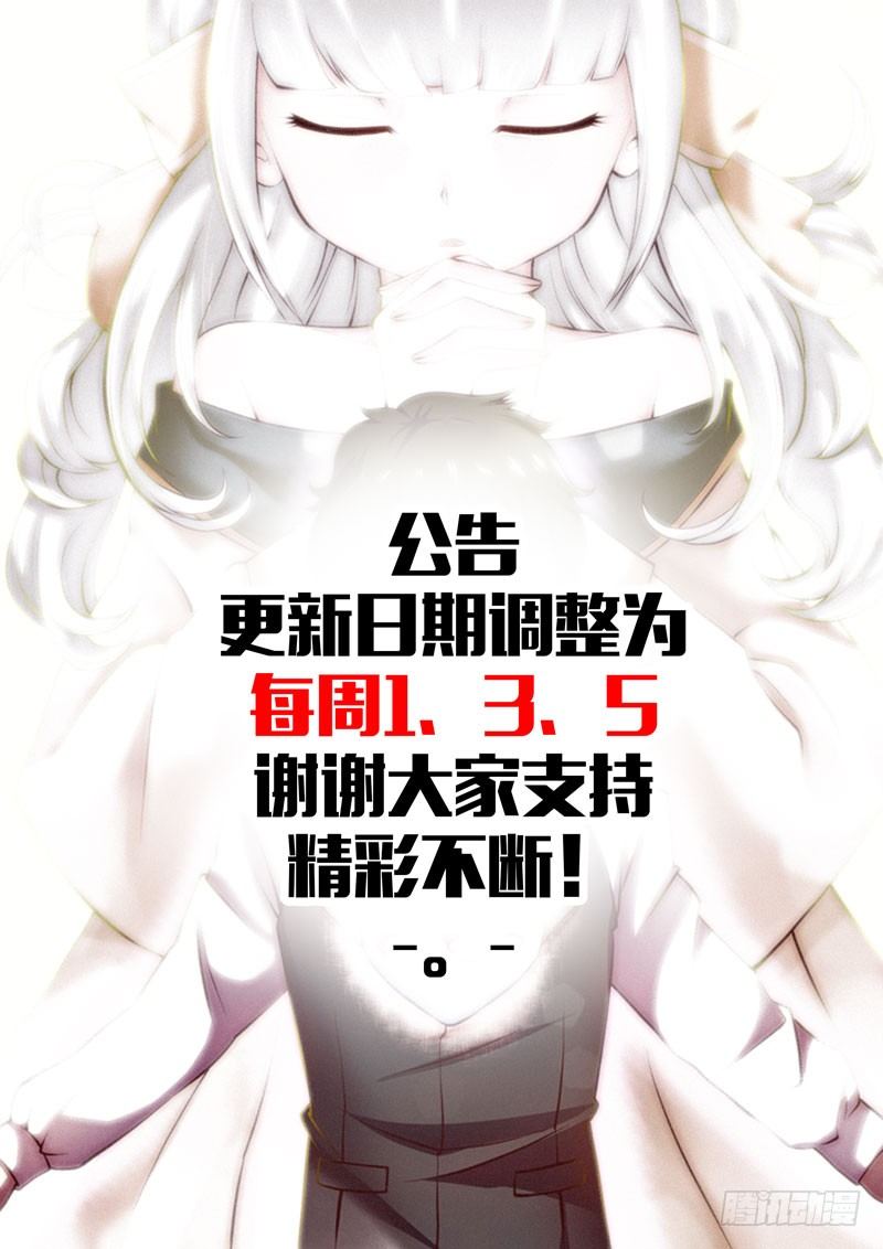 第1话：神秘酒吧 第 17 页