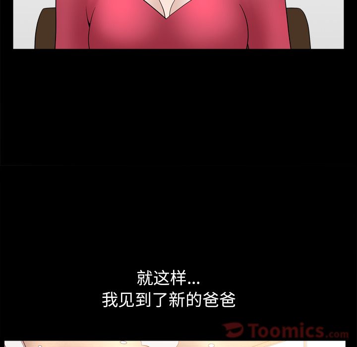 第18话 第 102 页