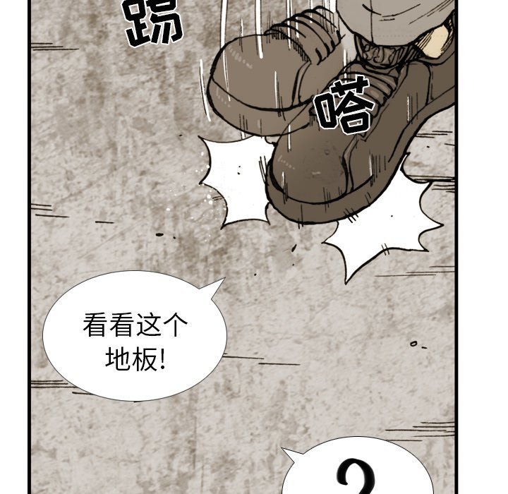 第 5 话 第 83 页