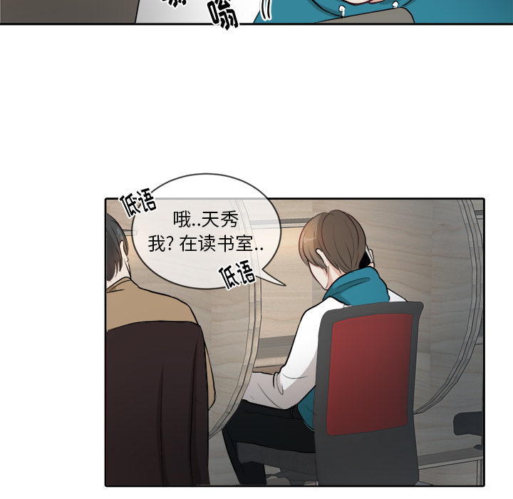 第2话 第 74 页